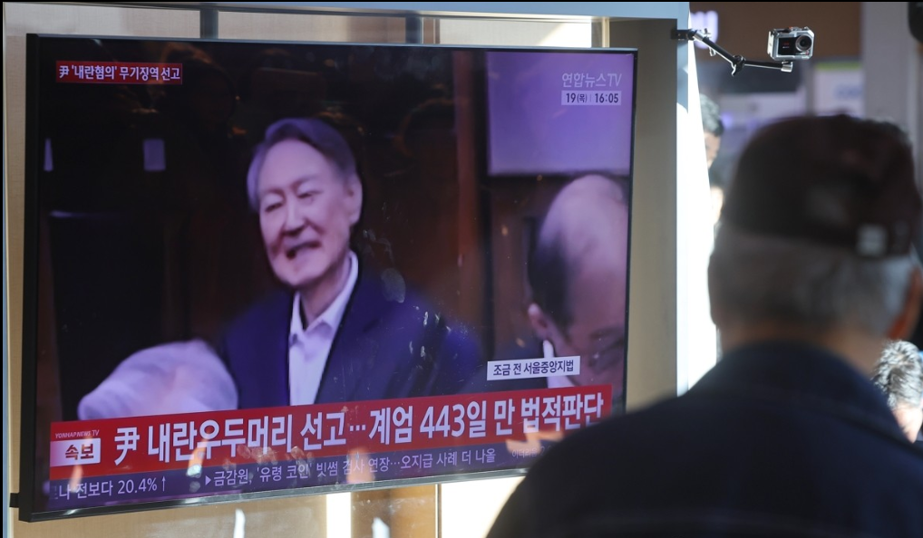 윤석열 전 대통령 내란 사건 항소심