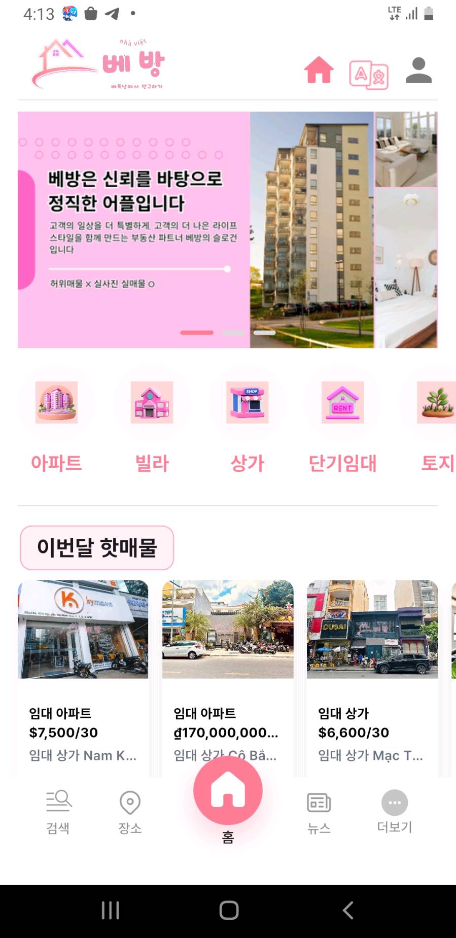 베방-한팀장